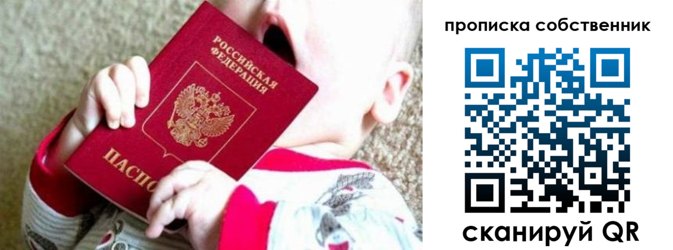 прописка для школы в Арсеньеве